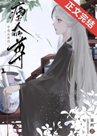 反派狐狐的病美人师尊