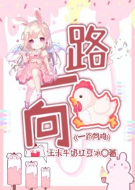 裙下之臣